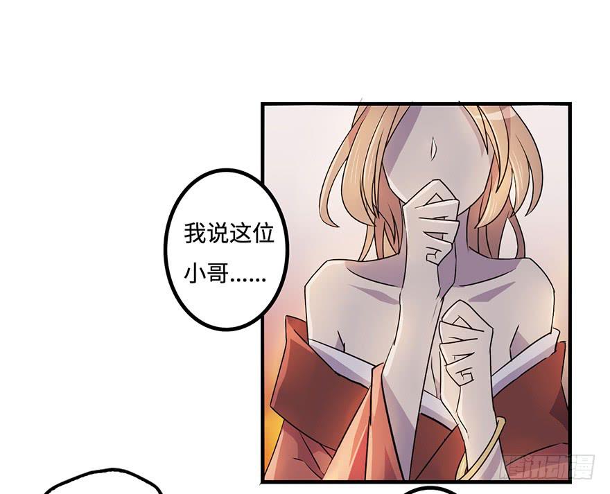 《血墨山河》师父的信 第39页
