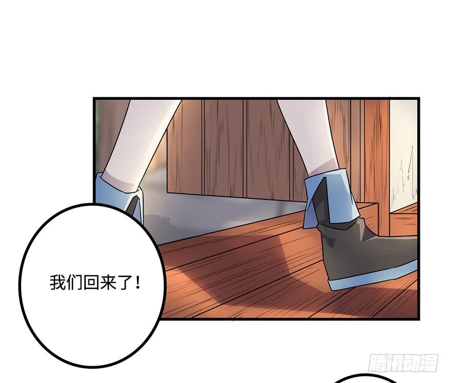 《血墨山河》师父的信 第3页