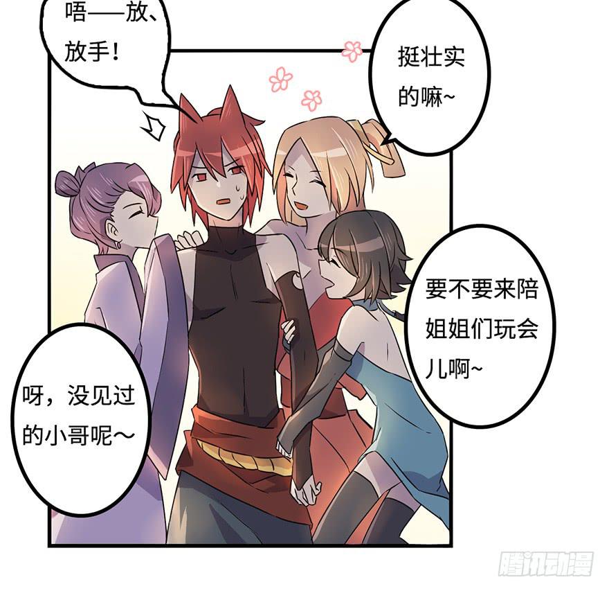 《血墨山河》师父的信 第40页