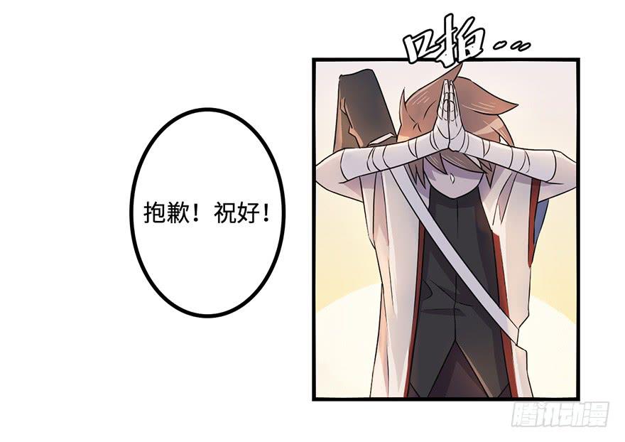 《血墨山河》师父的信 第41页