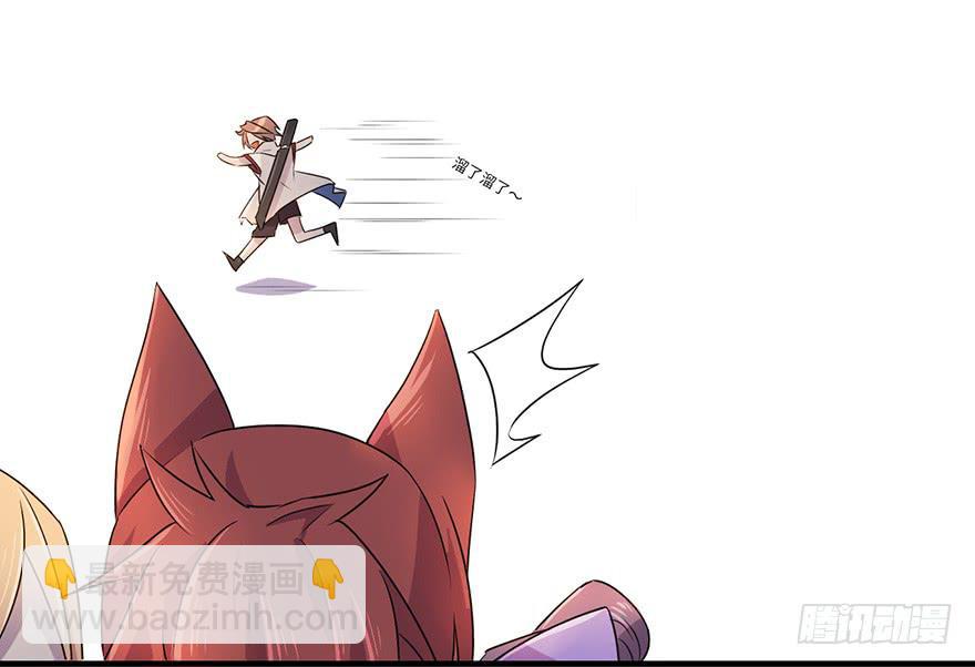 《血墨山河》师父的信 第42页