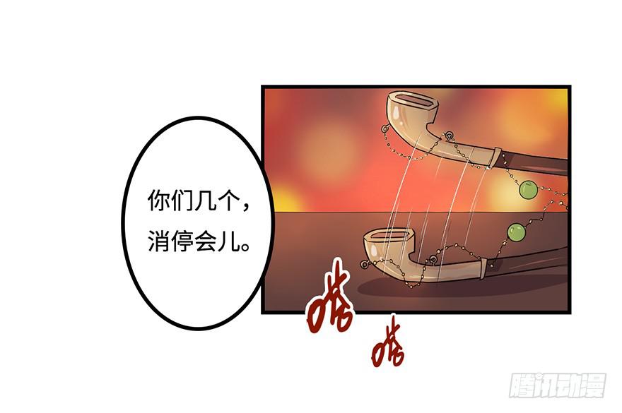 《血墨山河》师父的信 第43页