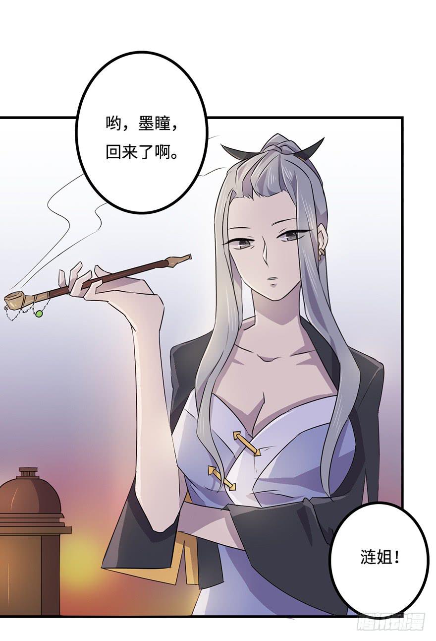 《血墨山河》师父的信 第44页