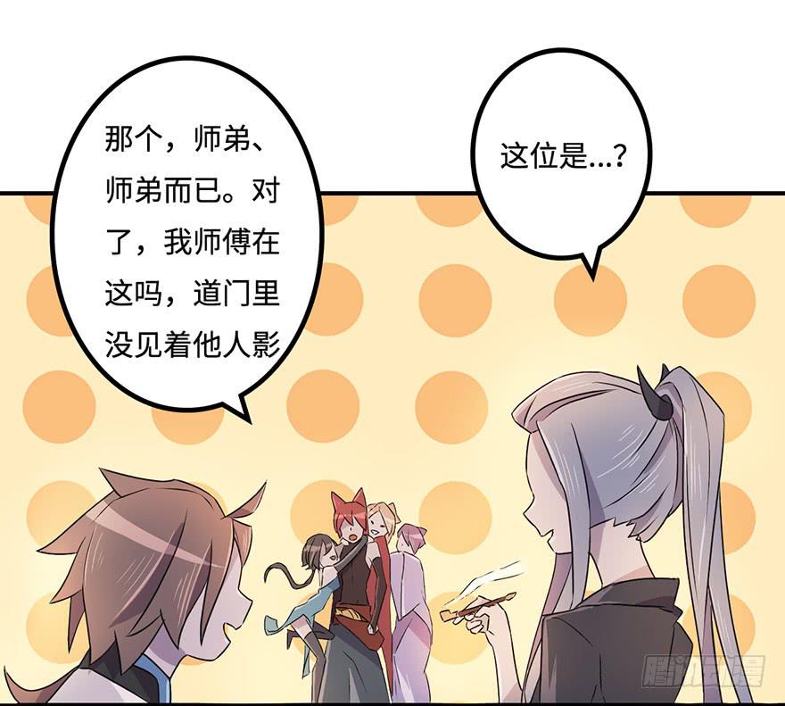 《血墨山河》师父的信 第45页