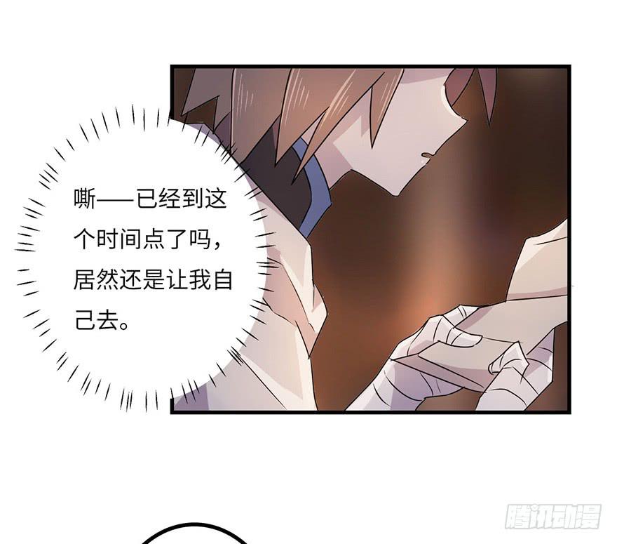 《血墨山河》师父的信 第49页
