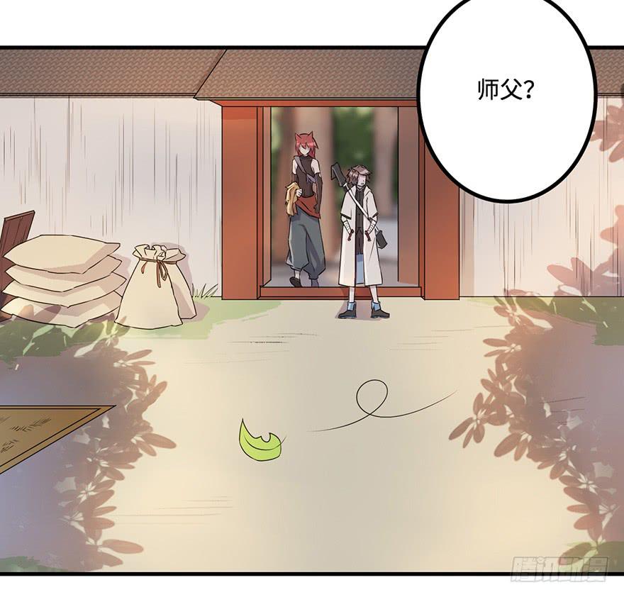 《血墨山河》师父的信 第4页