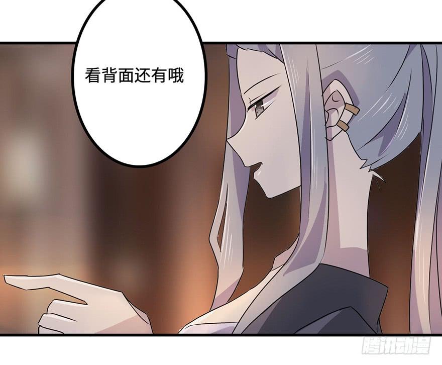 《血墨山河》师父的信 第50页