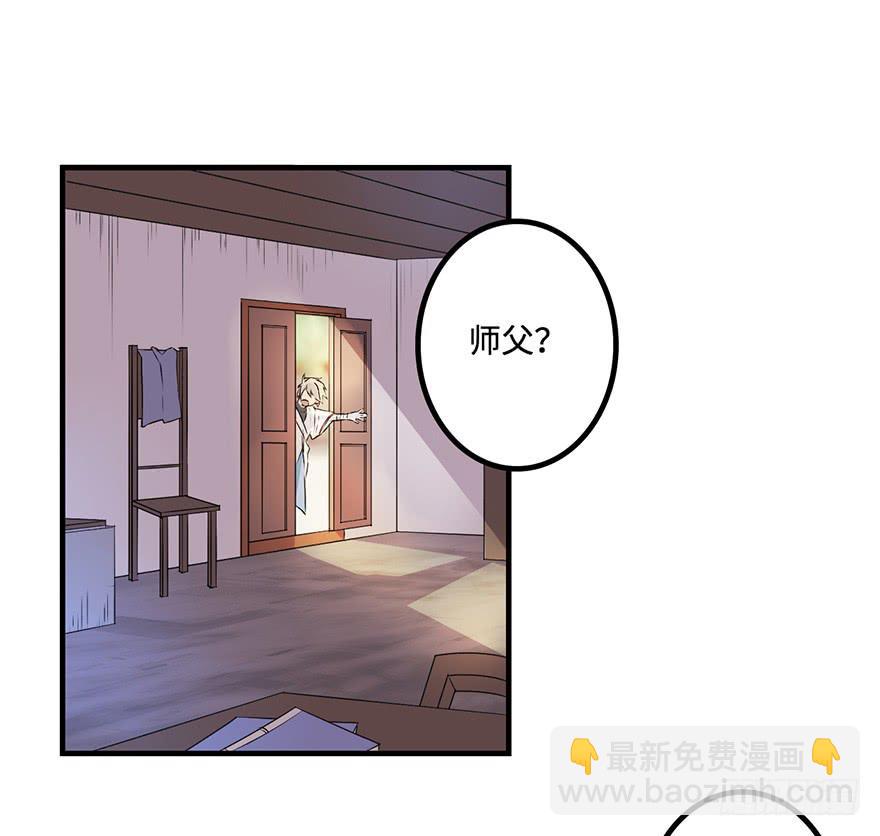 《血墨山河》师父的信 第5页