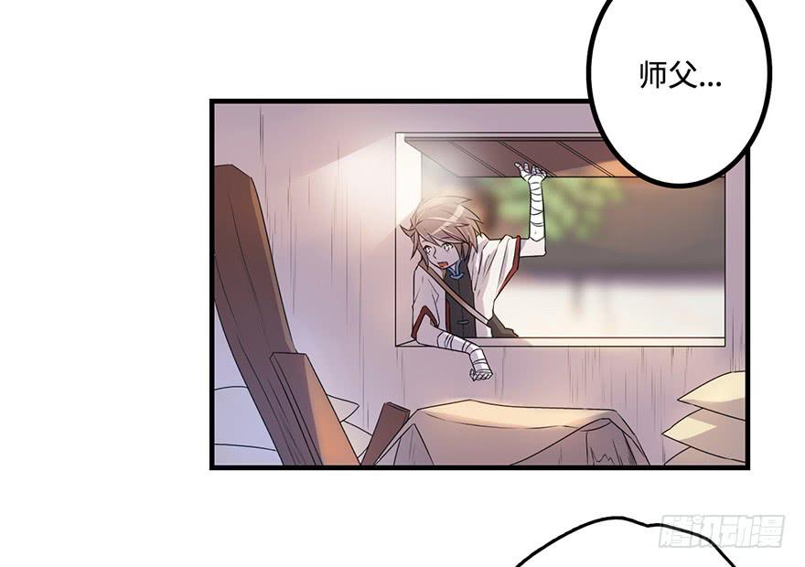 《血墨山河》师父的信 第6页