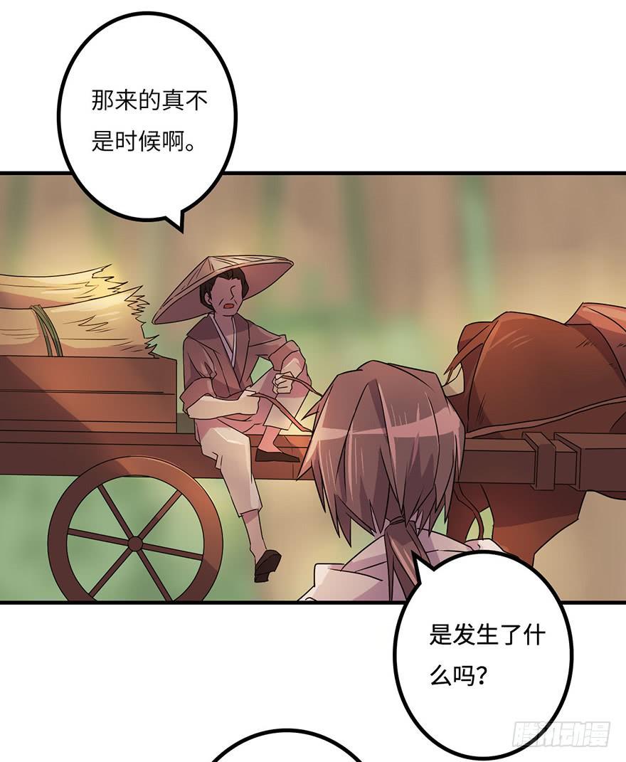 《血墨山河》废墟与盗贼 第12页