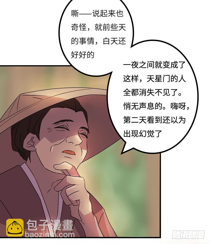 《血墨山河》废墟与盗贼 第13页