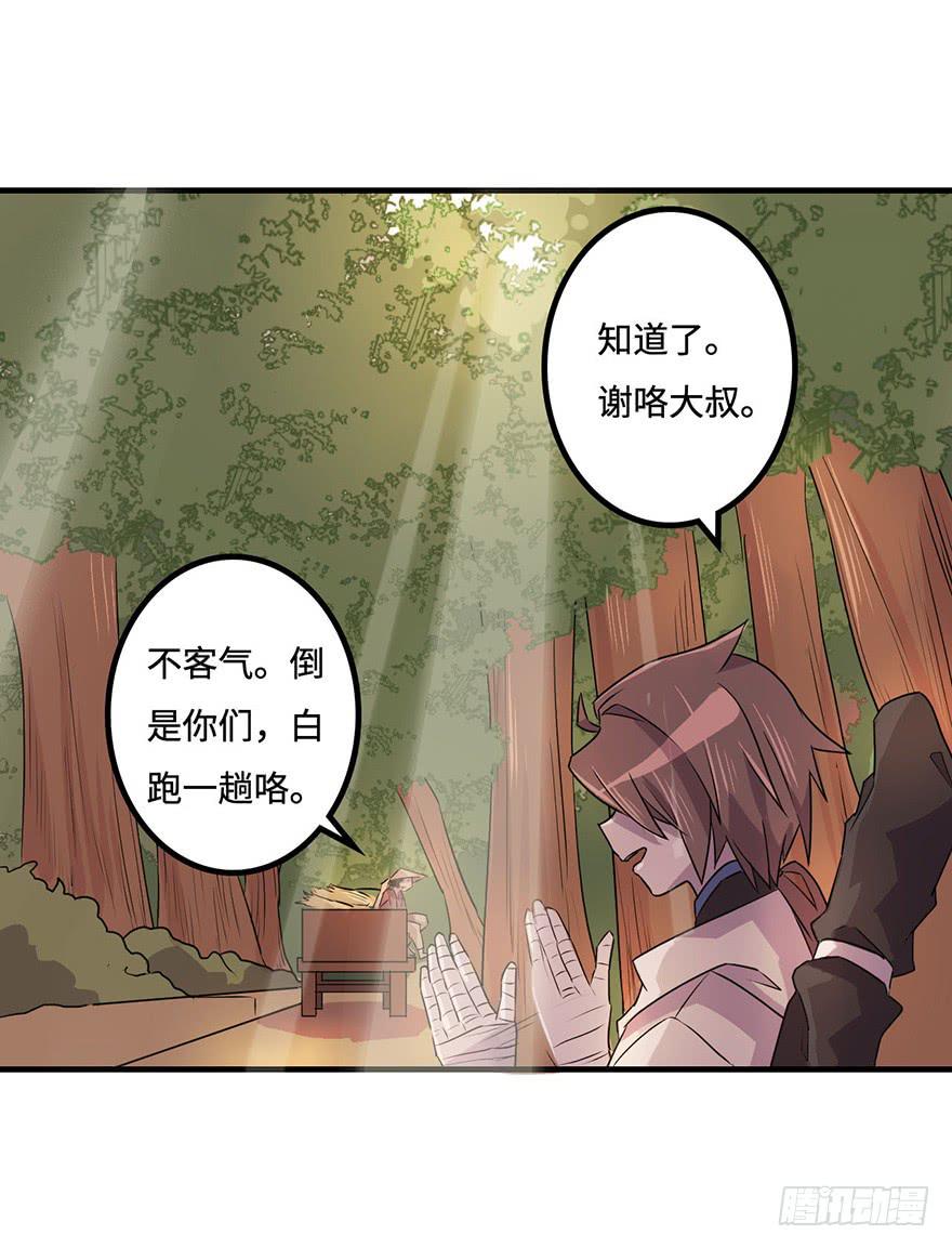《血墨山河》废墟与盗贼 第16页