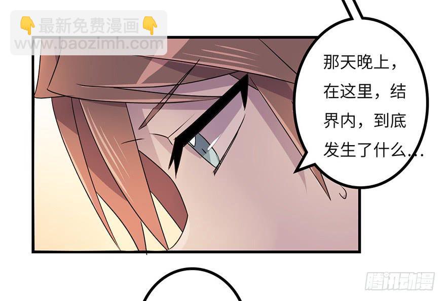 《血墨山河》废墟与盗贼 第20页
