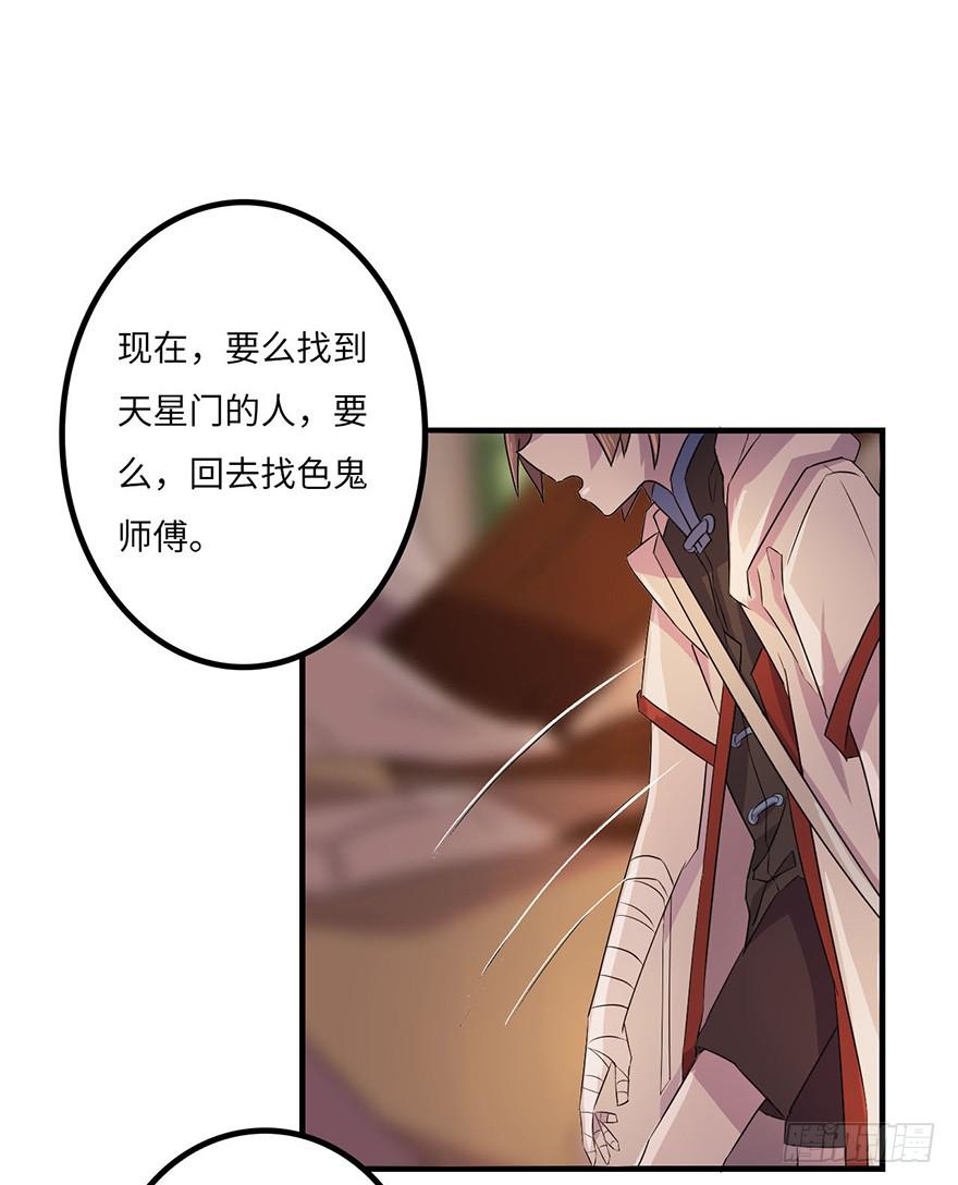 《血墨山河》废墟与盗贼 第22页