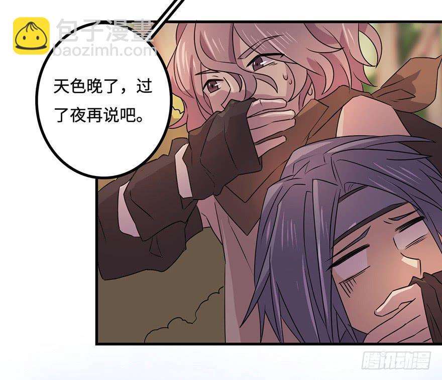 《血墨山河》废墟与盗贼 第30页