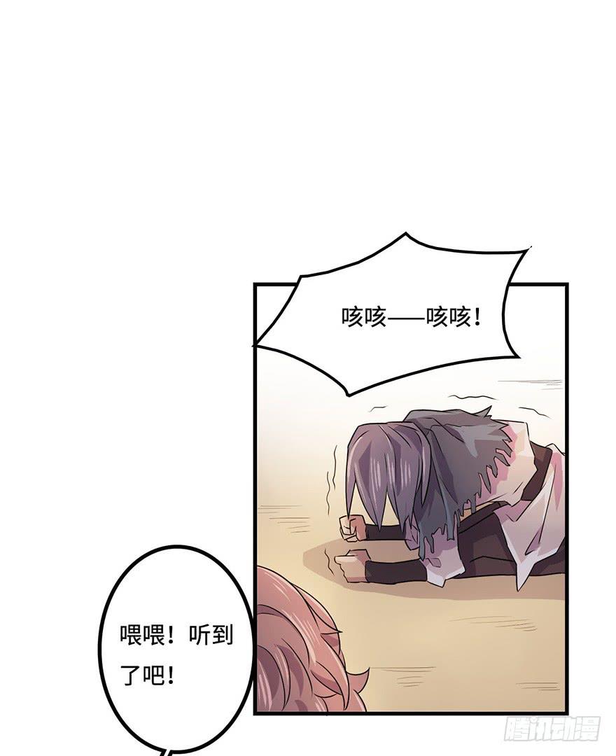 《血墨山河》废墟与盗贼 第34页