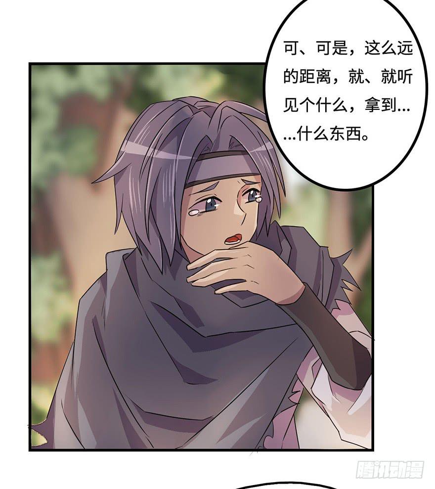 《血墨山河》废墟与盗贼 第36页