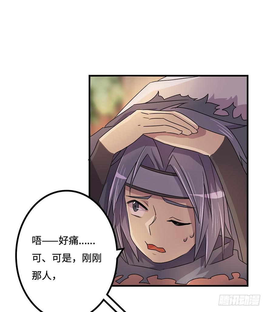 《血墨山河》废墟与盗贼 第39页
