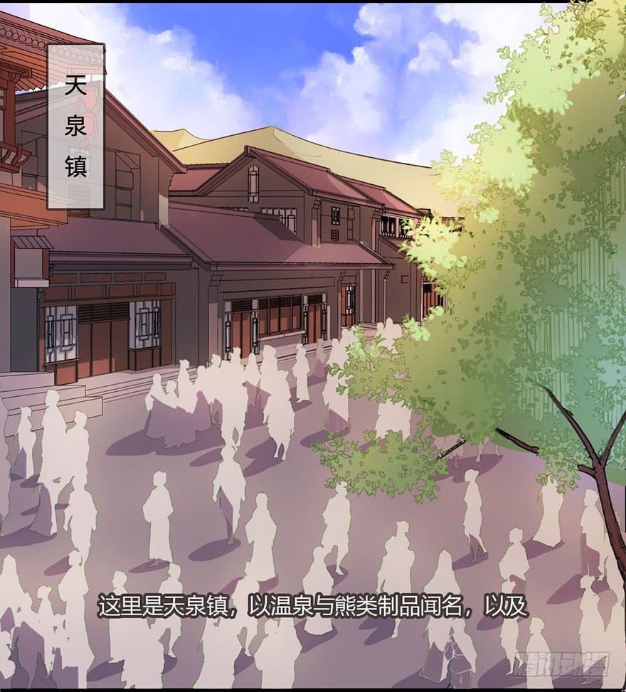 《血墨山河》废墟与盗贼 第3页