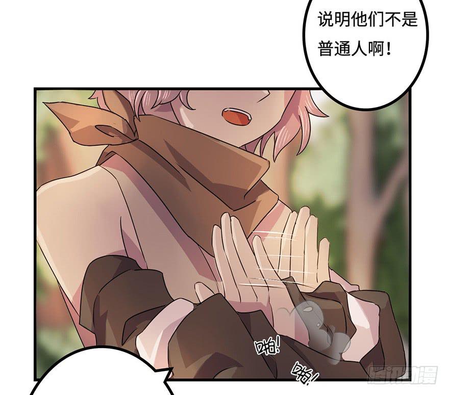 《血墨山河》废墟与盗贼 第41页