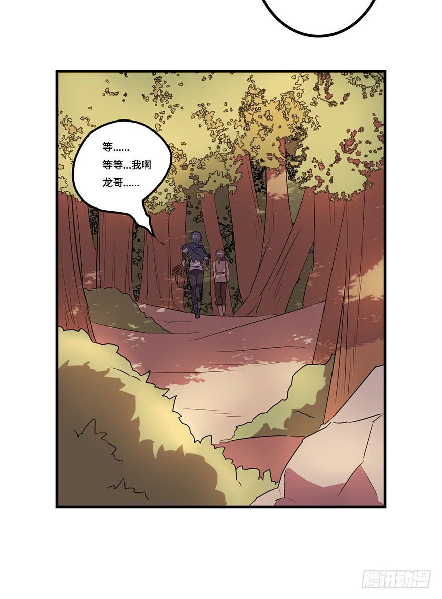 《血墨山河》废墟与盗贼 第43页