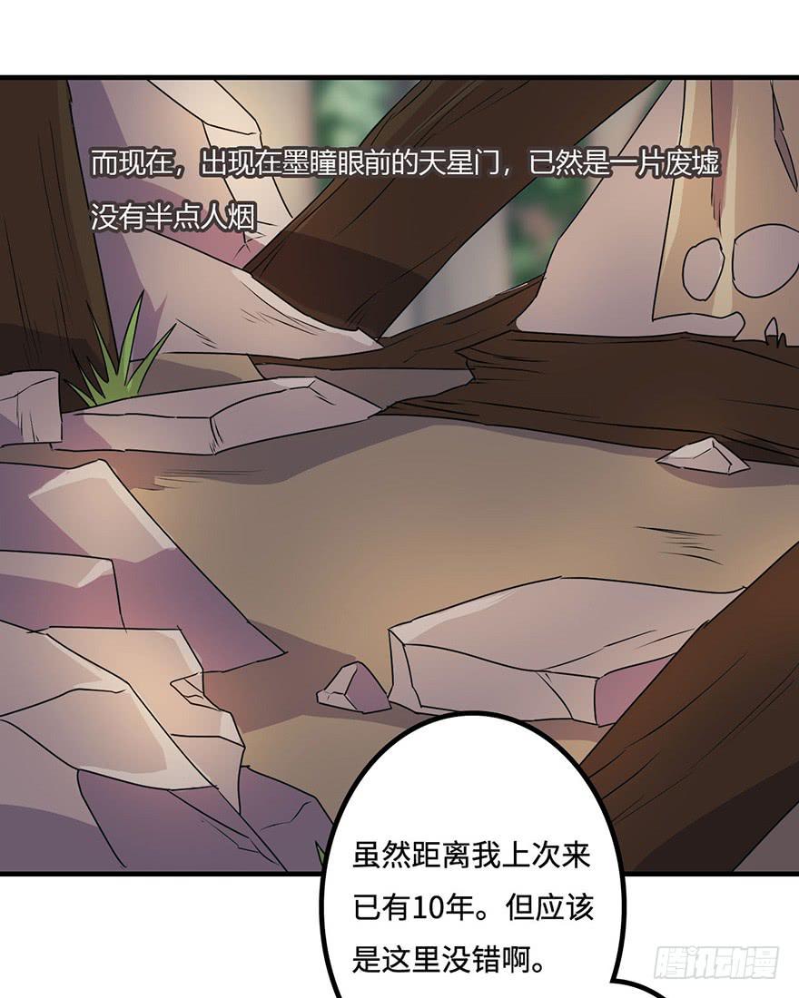 《血墨山河》废墟与盗贼 第5页