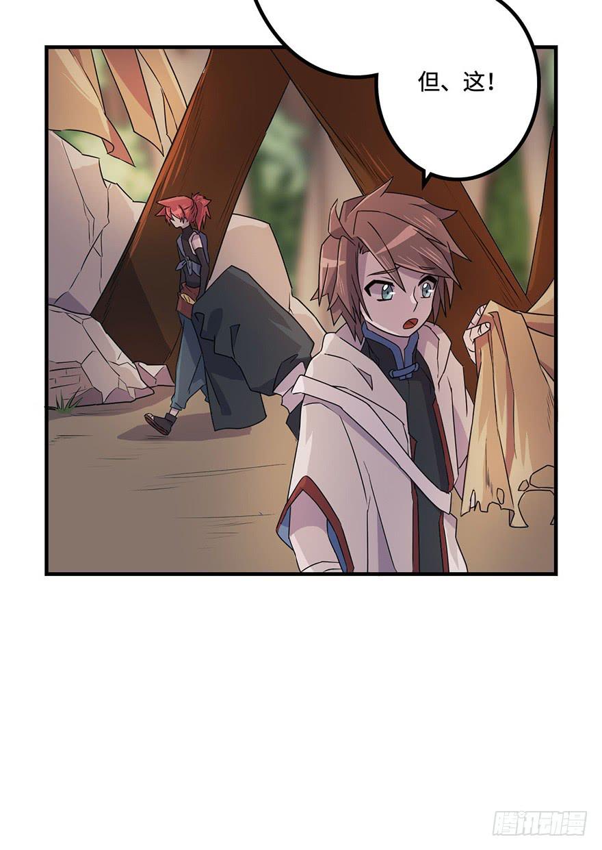 《血墨山河》废墟与盗贼 第6页