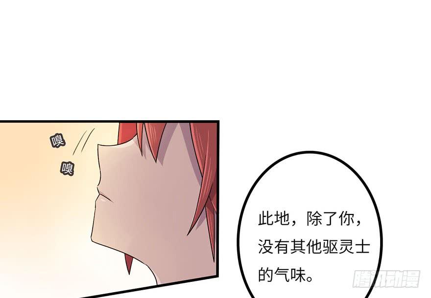 《血墨山河》废墟与盗贼 第7页