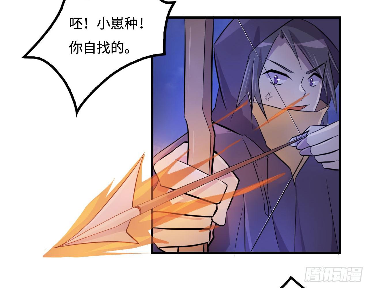 《血墨山河》突然出现的少女？！ 第11页
