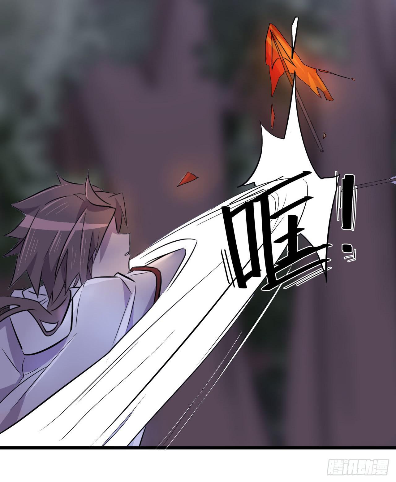 《血墨山河》突然出现的少女？！ 第17页