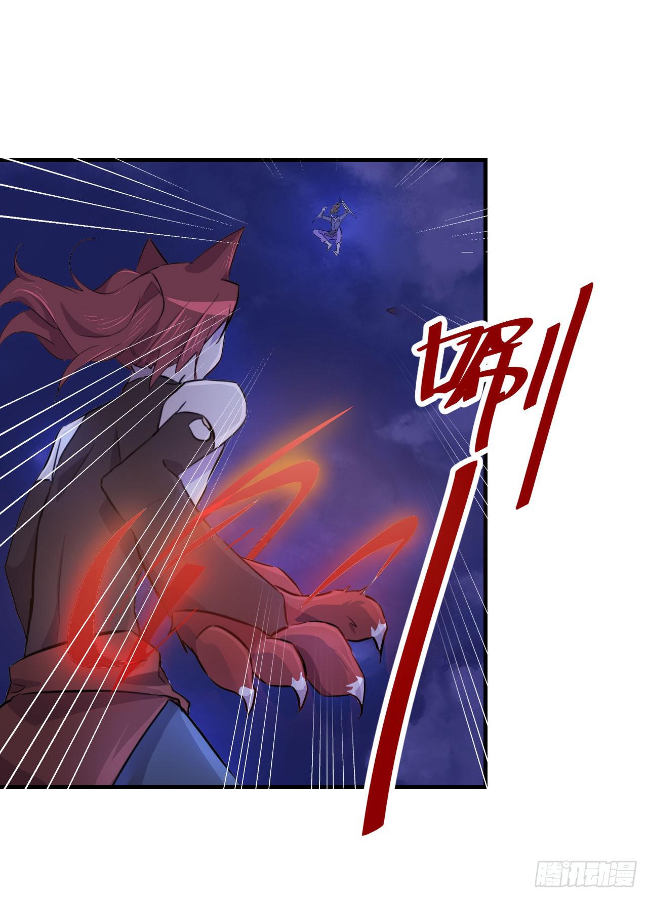 《血墨山河》突然出现的少女？！ 第20页