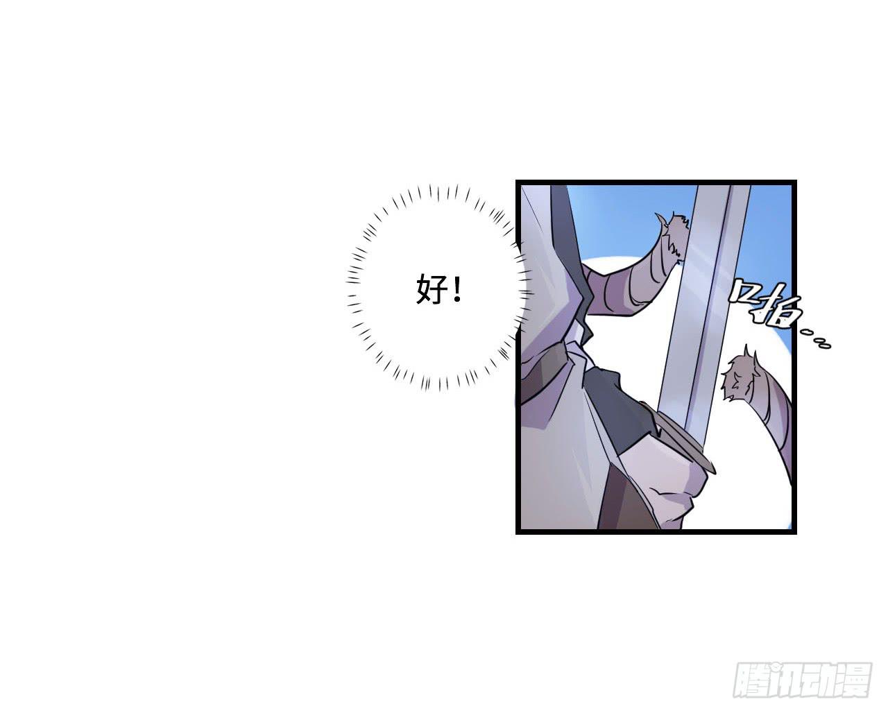 《血墨山河》突然出现的少女？！ 第24页