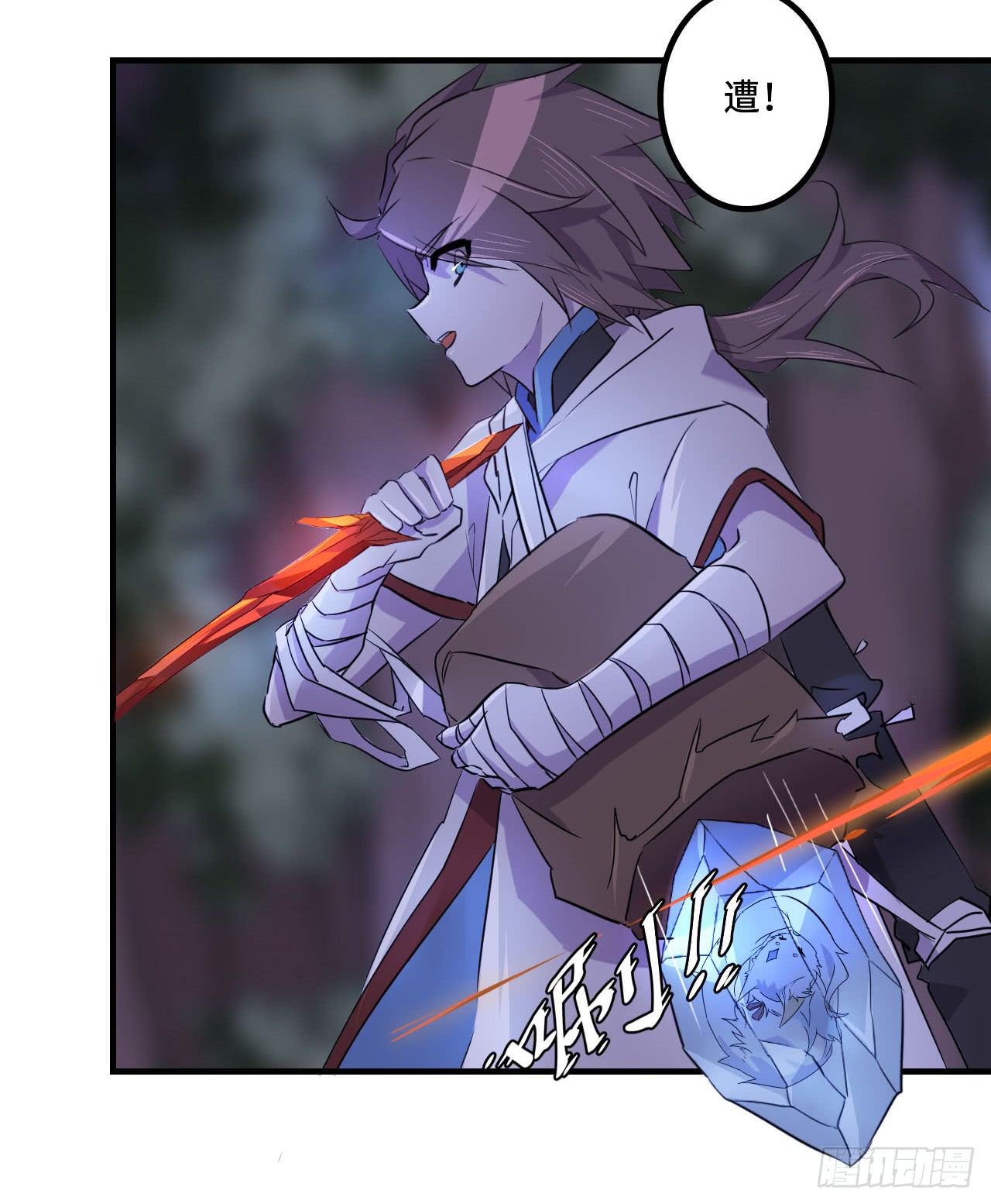 《血墨山河》突然出现的少女？！ 第27页