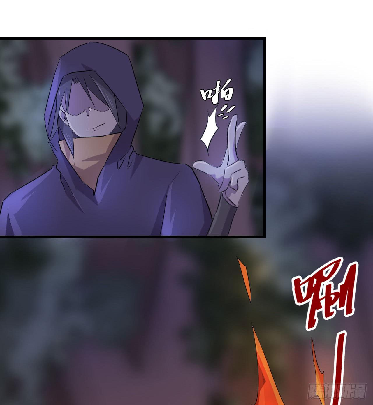 《血墨山河》突然出现的少女？！ 第28页
