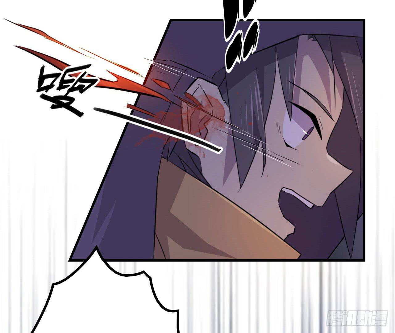 《血墨山河》突然出现的少女？！ 第32页