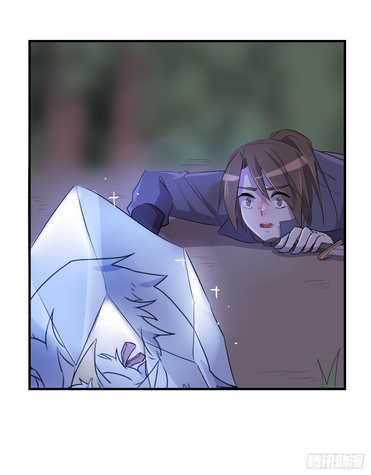 《血墨山河》突然出现的少女？！ 第38页