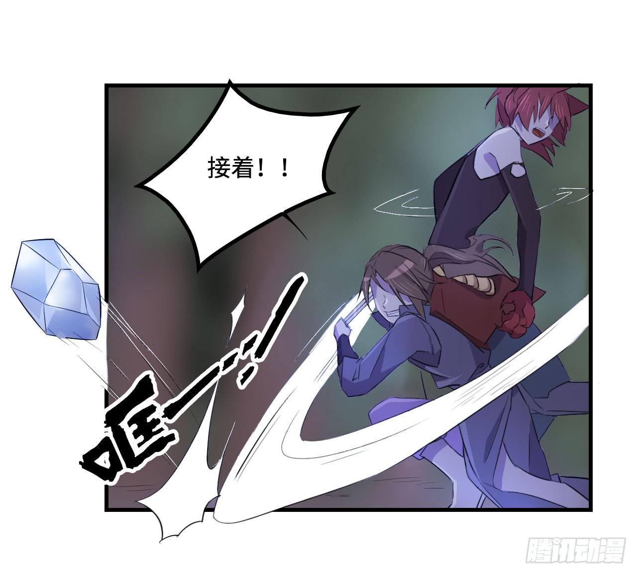 《血墨山河》突然出现的少女？！ 第39页