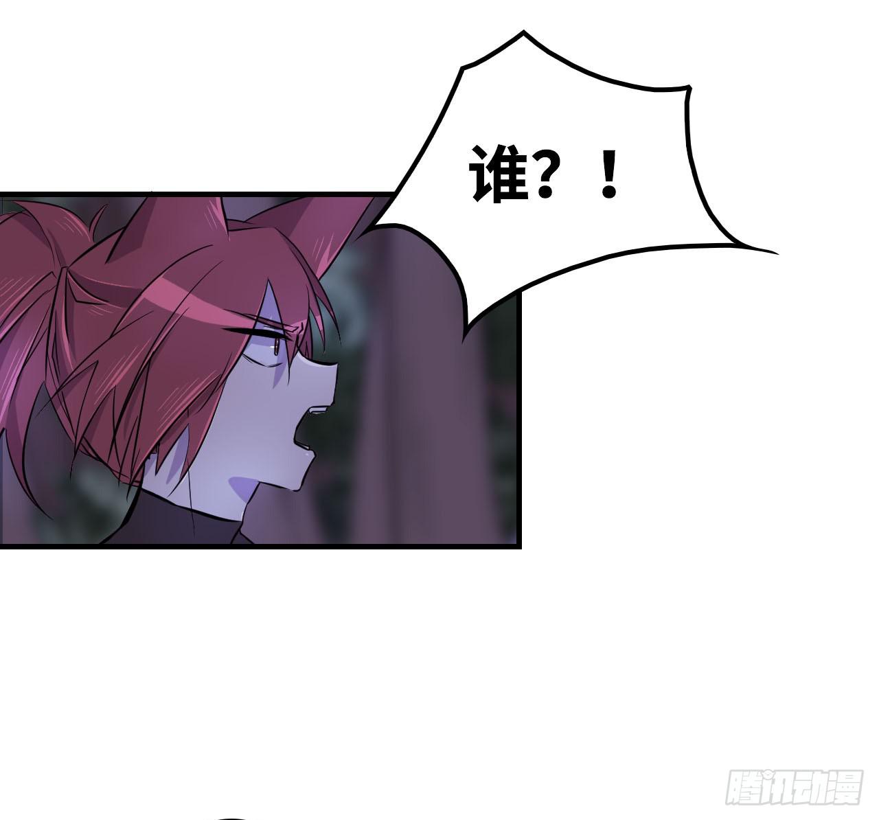 《血墨山河》突然出现的少女？！ 第3页