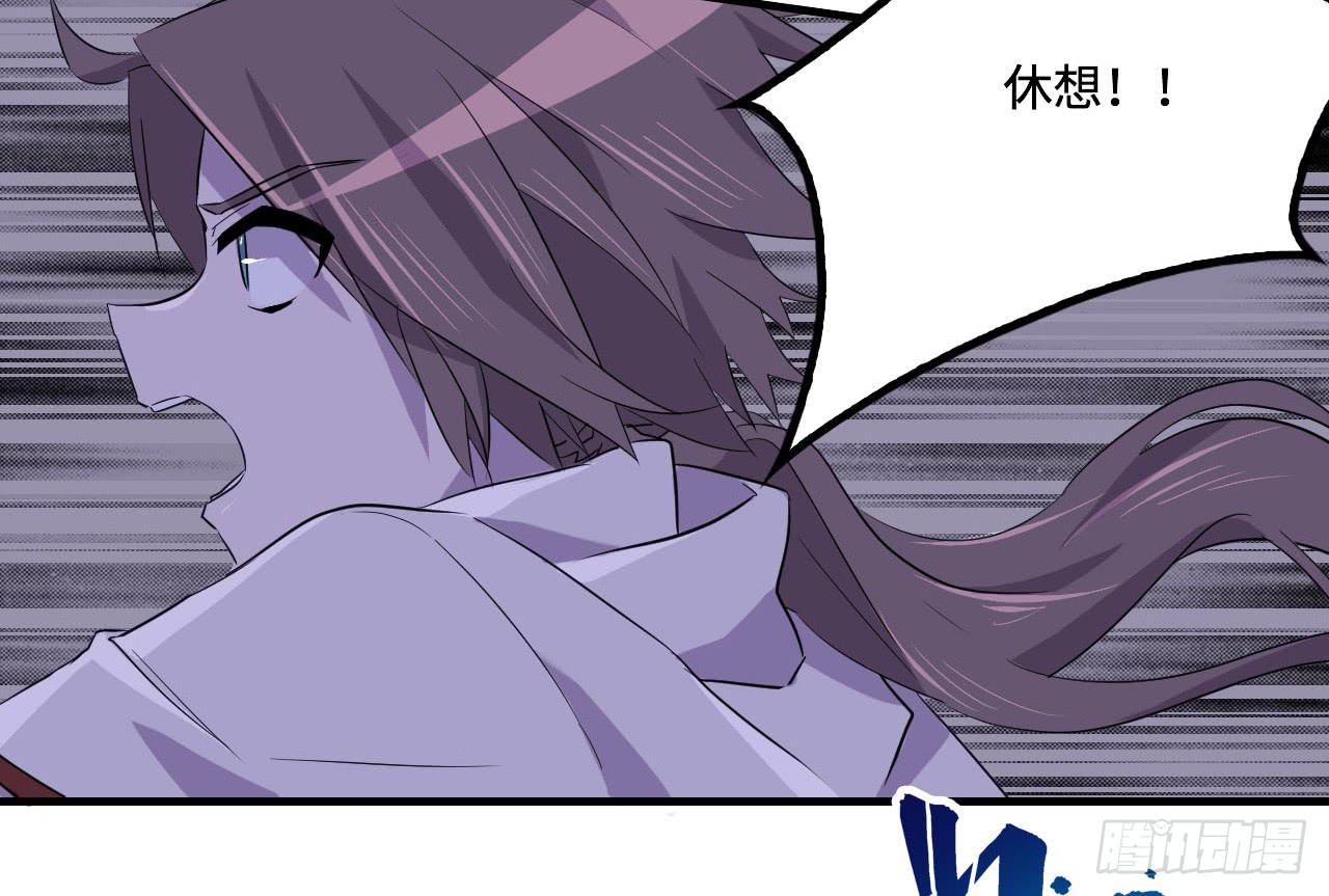 《血墨山河》突然出现的少女？！ 第41页