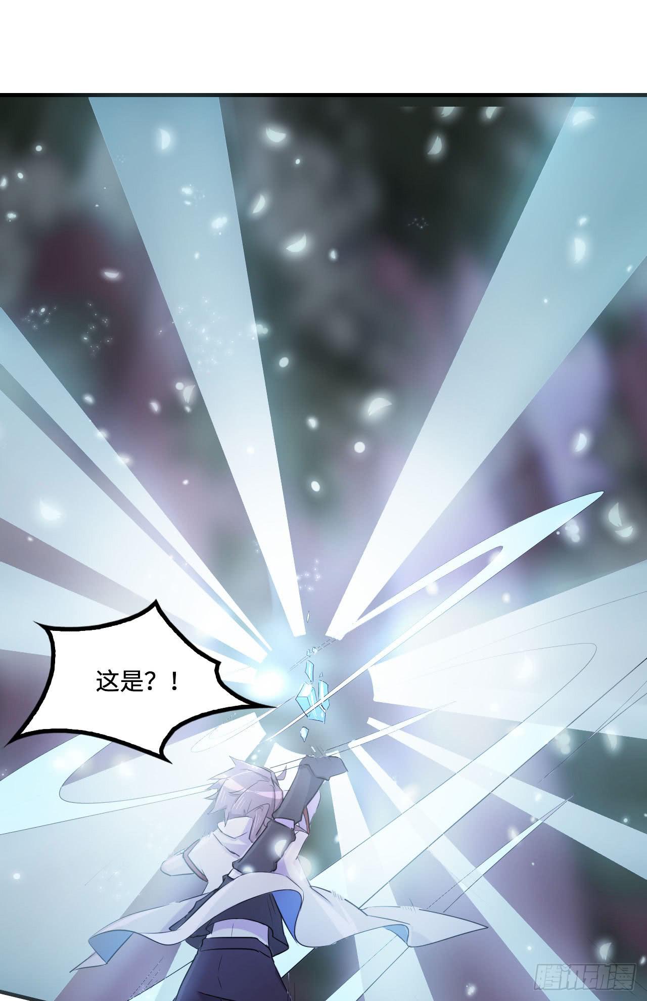 《血墨山河》突然出现的少女？！ 第43页