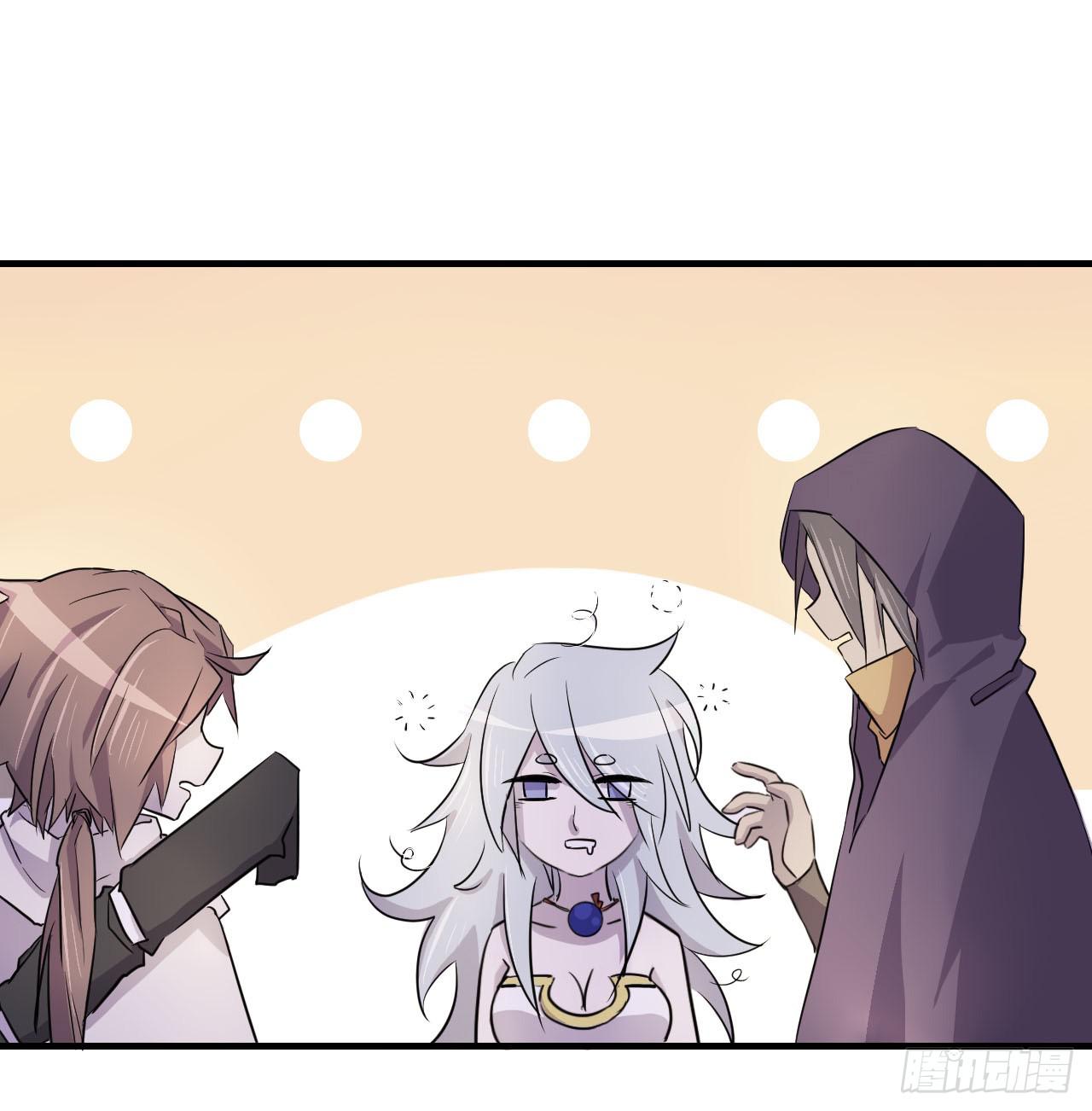 《血墨山河》突然出现的少女？！ 第47页