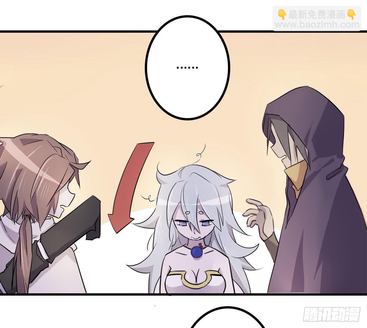 《血墨山河》突然出现的少女？！ 第48页