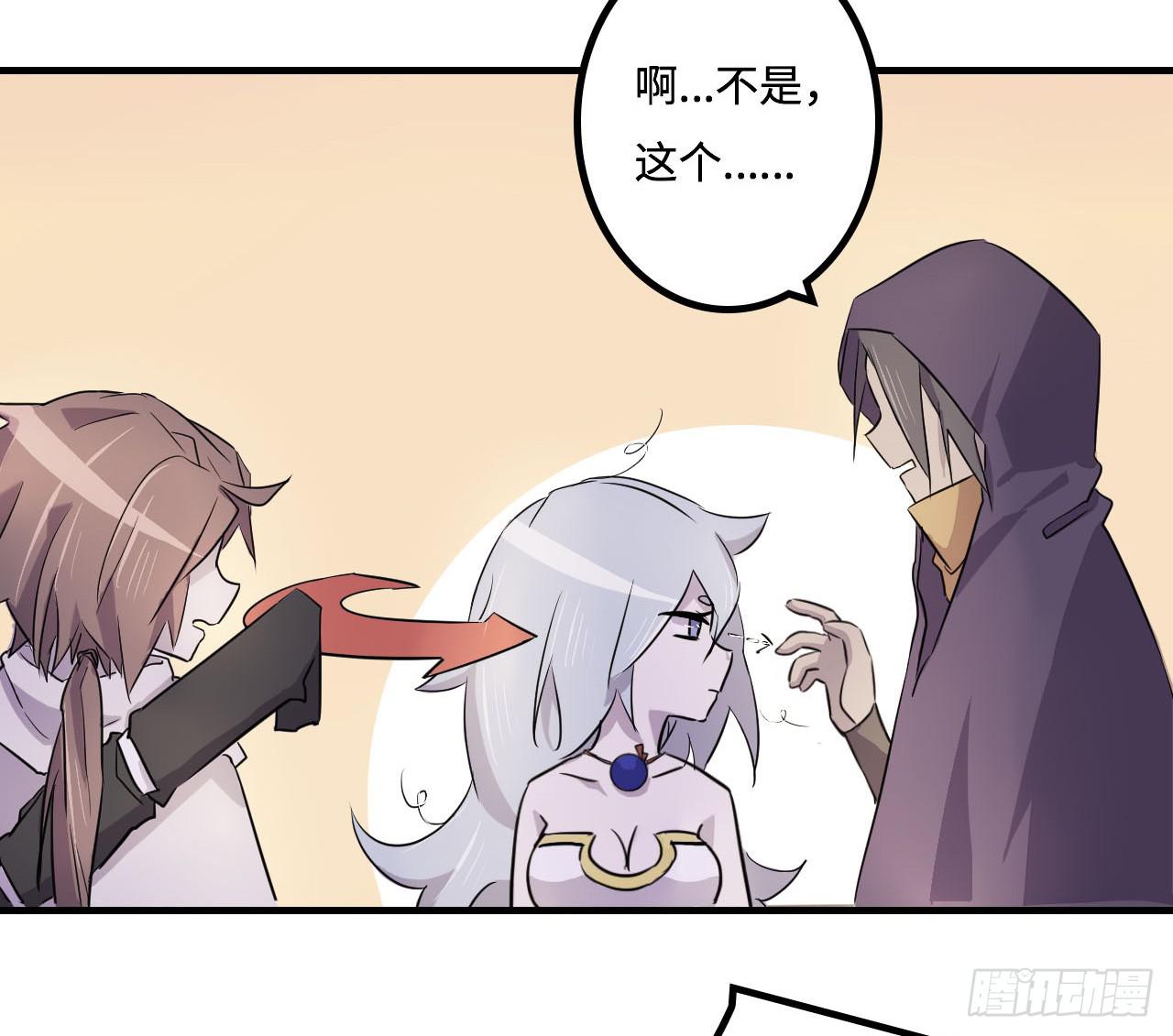 《血墨山河》突然出现的少女？！ 第49页