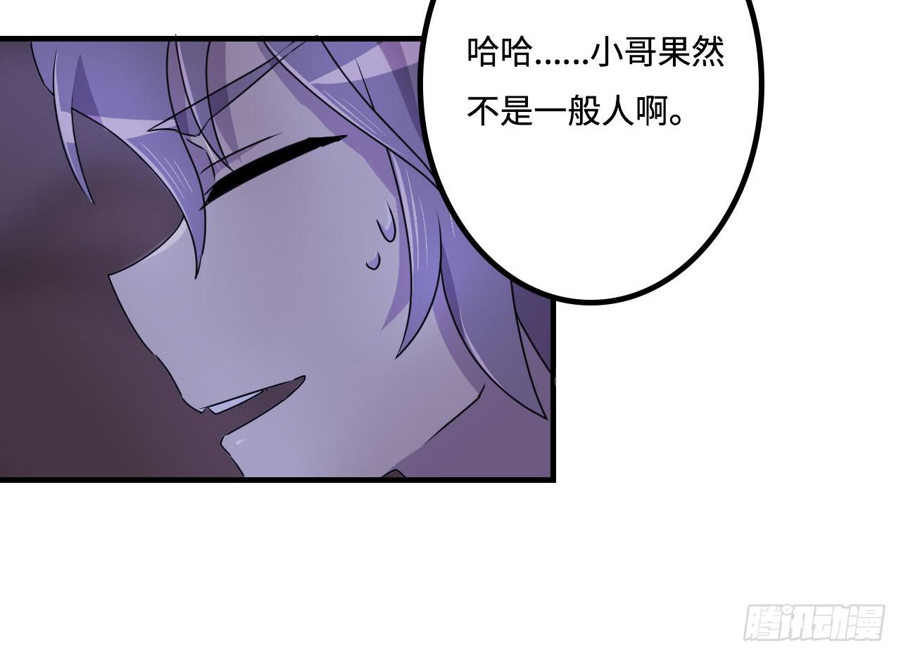 《血墨山河》神秘晶体 第11页