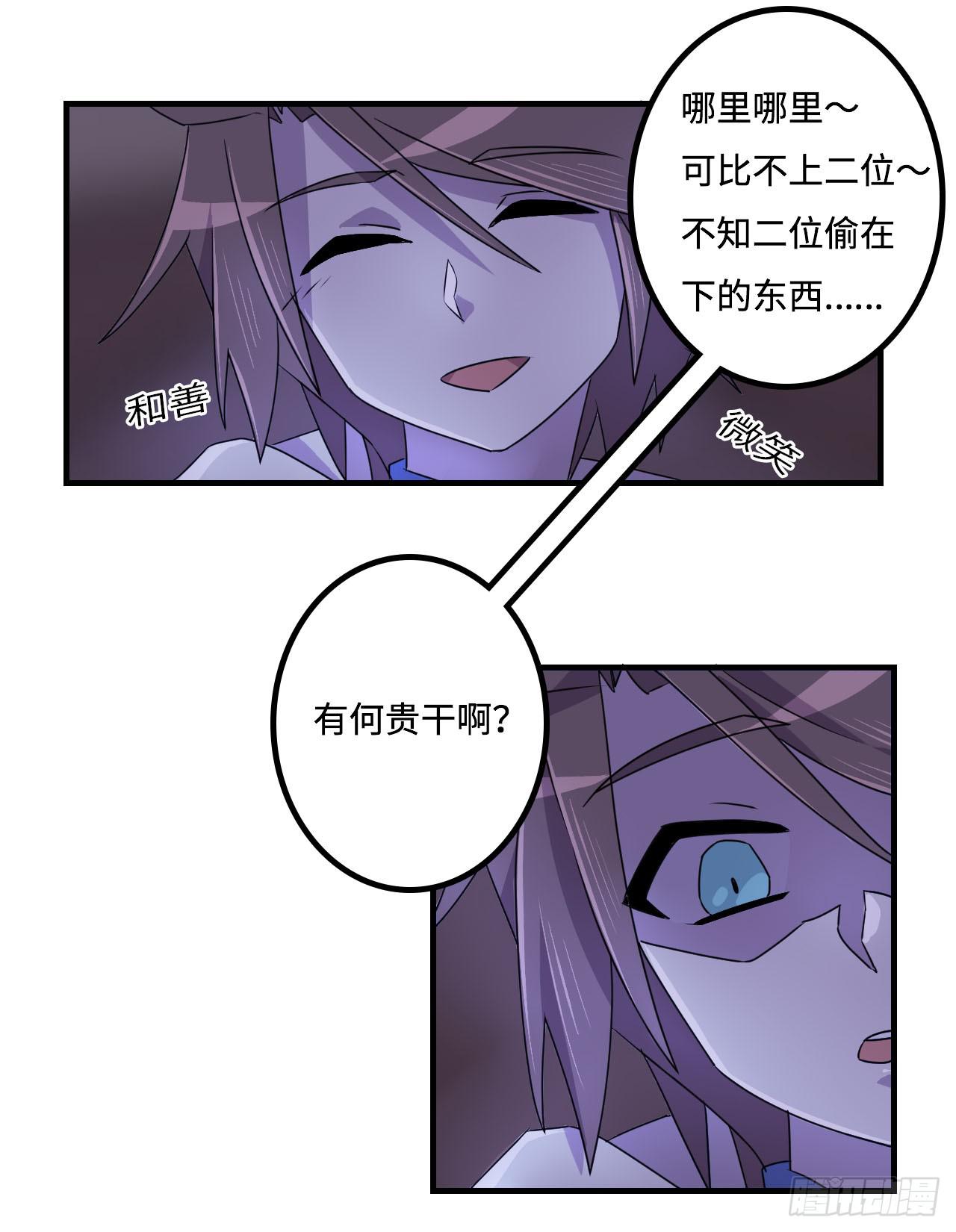 《血墨山河》神秘晶体 第12页