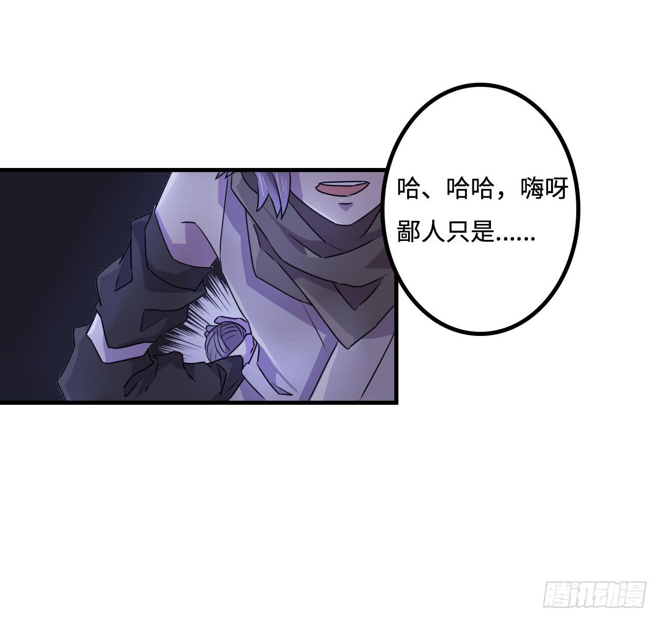 《血墨山河》神秘晶体 第13页