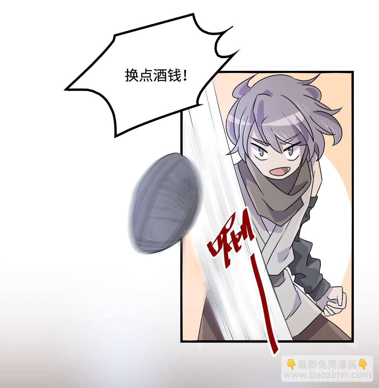 《血墨山河》神秘晶体 第15页