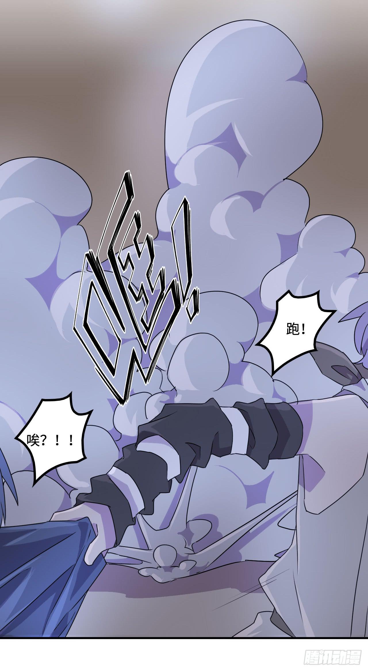 《血墨山河》神秘晶体 第16页