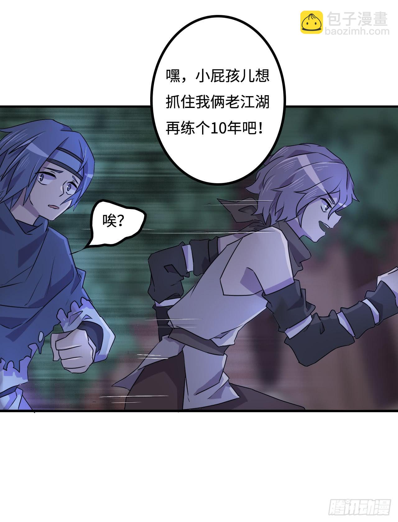 《血墨山河》神秘晶体 第17页