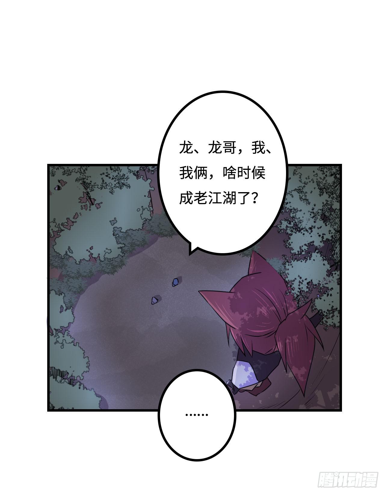 《血墨山河》神秘晶体 第18页